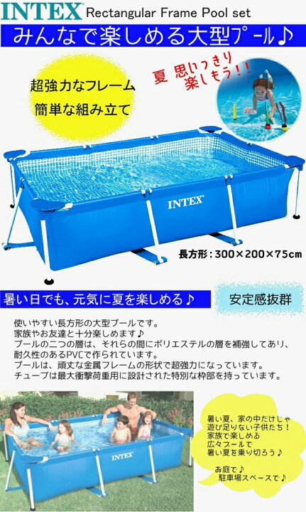 楽天市場】【INTEX】インテックス カバー付 フレームプール 300×200  