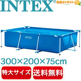 【INTEX】インテックス カバー付 フレームプール 300×200×75cm ◇かんたん準備で楽ちん◇ ☆夏場の水遊びに最適☆ ビニールプール 大型サイズ 家庭用プール Frame pool【costco コストコ コストコ通販】★送料無料★