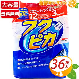 楽天市場 コストコ ウェット シートの通販