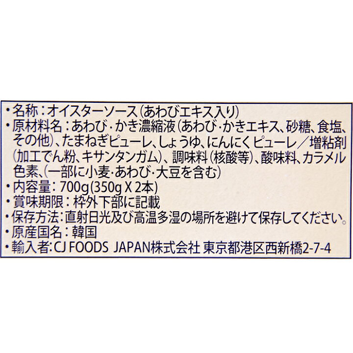 381円 【SALE/37%OFF】 贅沢 アワビ オイスターソース 350g CJジャパン コストコ 海鮮風味 調味料 381円 【SALE/37%OFF】 贅沢 アワビ オイスターソース 350g CJジャパン コストコ 海鮮風味 調味料