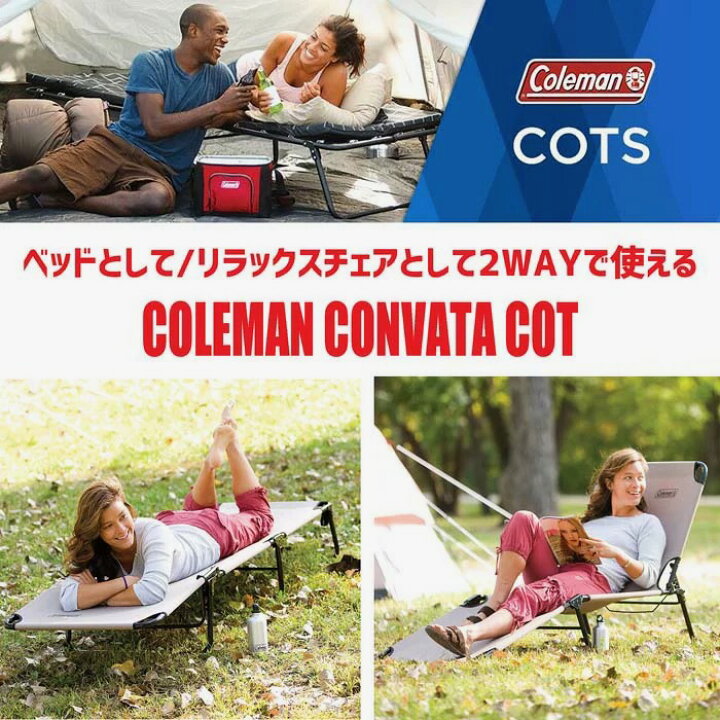 楽天市場】【Coleman】コールマン コンバーター コット2 折りたたみ式 