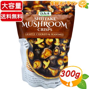 300gyDJ&Az}bV[NXv e H@ۖLxEJ[ VC^P}bV[NXv ő LmR ̂ َq XibNَq SHIITAKE MUSHROOM CRISPSycostco RX