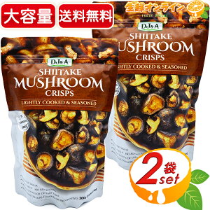 300g×2܃ZbgyDJ&Az}bV[NXv e H@ۖLxEJ[ VC^P}bV[NXv ő LmR ̂ َq XibNَq SHIITAKE MUSHROOM CRISPS