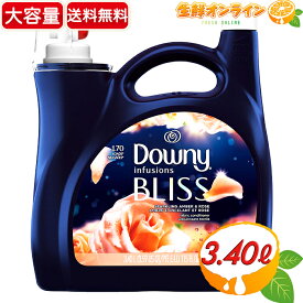 ≪3.4L≫【Downy】ダウニー 柔軟剤 インフュージョン ブリス スパークリングアンバー＆ローズ 大容量！◇爽やかなラベンダーの香り◇ 柔軟剤 大容量 洗濯 洗剤 INFUSION BLISS SPARKLING AMBER & ROSE【コストコ costco】★送料無料★