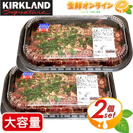 ≪2個セット≫【KIRKLAND】プルコギビーフ カナダ産 大容量！ BULGOGI BEEF YAKINIKU ◇大人気◇ 様々な料理のアレンジにも♪ カークランド シグネチャー プルコギ 非加熱商品 韓国風 焼肉 ホームパーティー 誕生日 BBQ クール冷凍【costco コストコ コストコ通販】