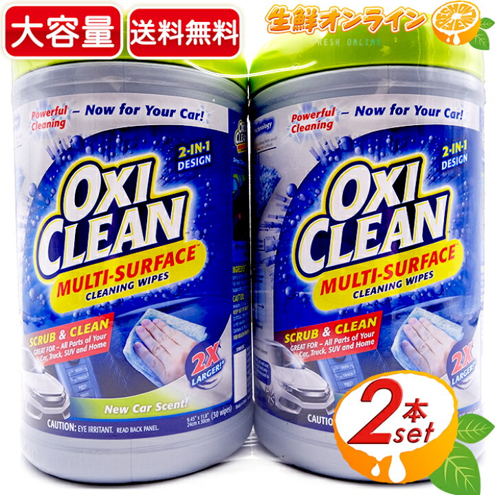 楽天市場 30枚 2個 Oxiclean オキシクリーン 多目的ウェットシート 大容量 車内用クリーナー 24cm 30cm 汚れ落ち抜群 ウエット シート Multi Surface Cleaning Wipes 車内用 家庭用 掃除シート ウェットティッシュ Costco コストコ コストコ通販 生鮮