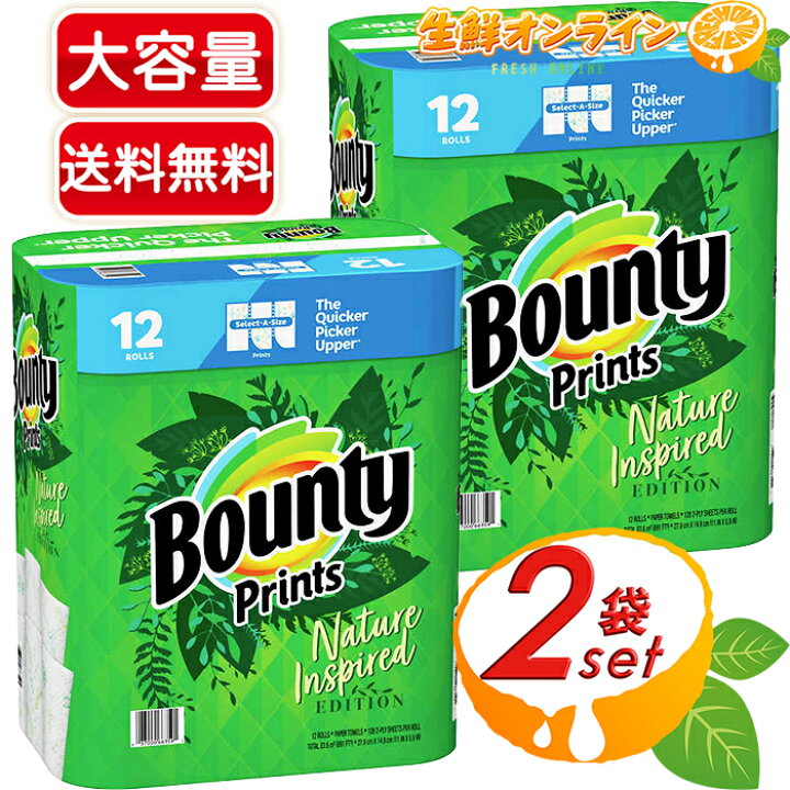 楽天市場】≪24ロール≫【BOUNTY】バウンティ ペーパータオル キッチン 