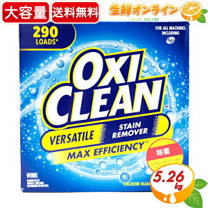 5.26kgyILVN[z}`p[pXN[i[ EV~EۂI Y ILV  N[i[ Y  OxiClean Multi Purpose Cleaner Oxi Clean VERSATILE STAIN REMOVERyc