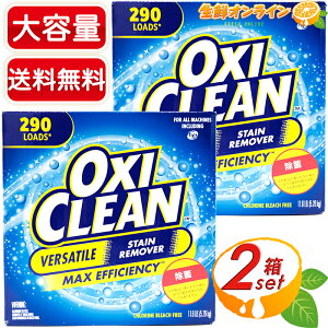 5.26kg×2ZbgyILVN[z}`p[pXN[i[ EV~EۂI Y ILV  N[i[ Y  OxiClean Multi Purpose Cleaner Oxi Clean VERSATILE ST