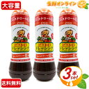 ≪600ml×3本セット≫【PIETRO】ピエトロ ドレッシング オレンジ 和風しょうゆ 大容量 コレステロール0 ◇国産たまねぎ100%のおいしさ◇◆サラダとの相性抜群！◆ 健康ドレッシング PIETRO DORESSING【costco コストコ コストコ通販】★送料無料★