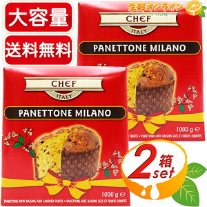 1kg×2ZbgySaronno PanettonezTm plg[l e 1000g C^AYplbg[l pP[L P[L NX}X Tm RXgR plg[l hCt[c Saronno Panettone MILANO CH