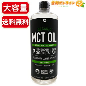 ��1124g��ySports Research�z�X�|�[�c���T�[�` �I�[�K�j�b�N MCT�I�C�� ��e�� ���L�@�R�R�i�b�c100���R���� ���������L�� �L�@MCT�I�C�� ���b�R�� �_�C�G�b�g���ʔ��Q Sports Research (SR) Organic MCT Oil