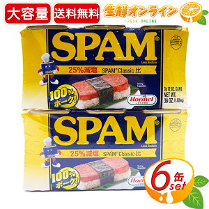 340g×6ʁySPAMzXp `~[g X\g e 25%E100%|[N ܂Ƃߔ ʋl ۑH z[t[Y Hormel Foodsycostco RXgR RXgRʔ́z 