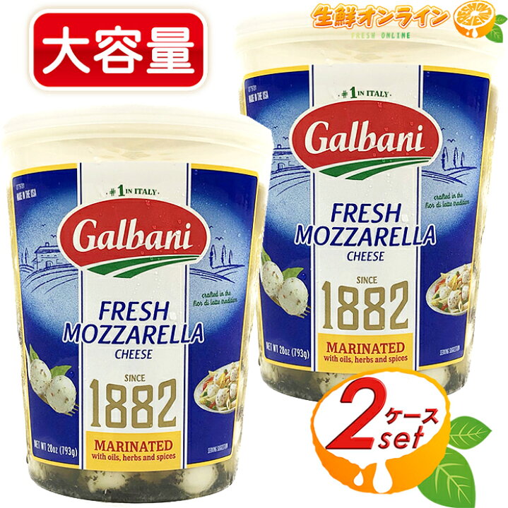 楽天市場 793g 2個セット Galbani ガルバーニ モッツァレラチーズ ガーリックバジル マリネ Tvで話題沸騰 ハーブやスパイスの風味が絶妙 Fresh Mozzarella Cheese 冷蔵食品 モッツアレラチーズ オイル漬け Costco コストコ コストコ通販 生鮮