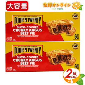 ≪900g×2箱セット≫【FOUR'N TWENTY】フォーントゥエンティー アンガスビーフパイ 大容量 150g×12個 レンジでカンタン調理 ◎濃厚なビーフシチューのような味わい◎ ビーフパイ ミートパイ アンガスビーフパイ 冷凍商品 クール冷凍【costco コストコ コストコ通販】