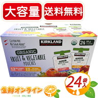 【KIRKLAND】カークランド オーガニック フルーツ&ベジタブル ピューレ 大容量 2.16kg (90gx24) パウチ …