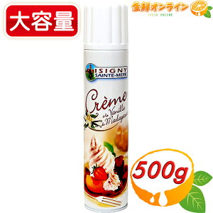 500gyIsignzCYj[ Tg[ Xv[ zCbvN[ N[ zCbv Xv[zCbv Aĕsv Ɩp َq fR[V ISIGNY SPRAY WHIP CREAM N[