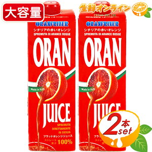 1L×2{yORANFRIZERzIt[[ ubhIWW[X (^bRW[X) 1000g×2{Zbg Xg[gʏ`100% C^AY t[cW[X IWW[X t[cW