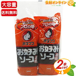 500g×2{ZbgyI^tNzD݃\[X  \[X Ì̃\[XNZɂȂ I^tN\[X  \ycostco RXgR RXgRʔ́z