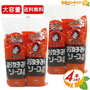 500g×4{ZbgyI^tNzD݃\[X  \[X Ì̃\[XNZɂȂ I^tN\[X  \yRXgRz