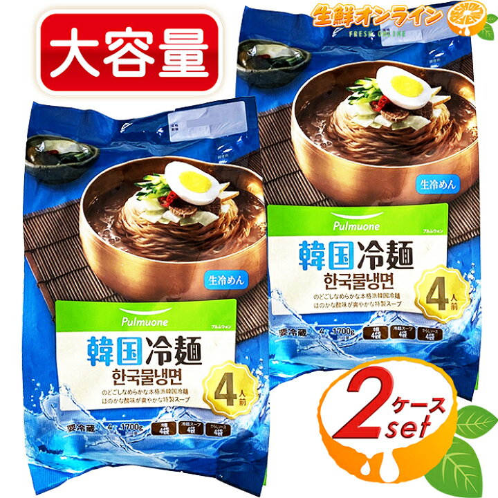 楽天市場 4食入 2袋セット Pulmuone プルムウォン 韓国冷麺 からしソース 夏場にオススメ 生冷めん コストコ 冷麺 ムルネンミョン 水冷麺 クール冷蔵 Costco コストコ コストコ通販 生鮮オンライン Fresh Online