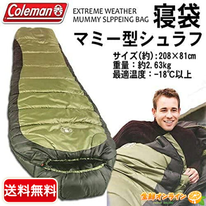 楽天市場 Coleman コールマン 寝袋 ノースリム寝袋 マミー型寝袋 18 12 対応 キャンプ アウトドア 冬キャンプ Coleman North Rim Mummy Sleeping Bag キャンプ用品 アウトドア用品 Costco コストコ 送料無料 生鮮オンライン Fresh Online