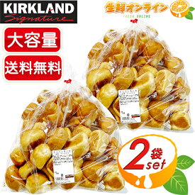 ≪36個入×2袋セット≫【KIRKLAND】カークランド パン コストコ ディナーロール ◎大容量！◎ コストコ ベーカリー コストコ パン スイーツ 菓子 ブレッド ロールパン【costco コストコ コストコ通販】