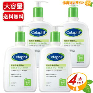 ≪591mL×4本セット≫【Cetaphil】セタフィル モイスチャライジングローション 乾燥・敏感肌用 低刺激性・無香性・美容成分ナイアシンアミド フェイス&ボディ ローション 保湿乳液 フェイスケ
