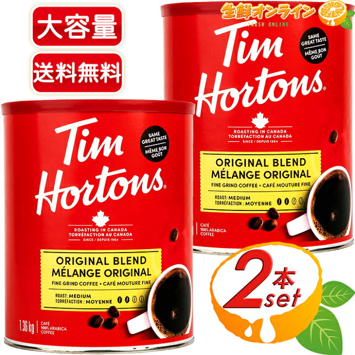 Tim Hortons Original Blend Fine Grind Coffee, 1.36 kg