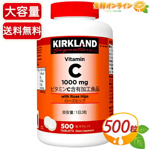 500yKIRKLANDzJ[Nh r^~C & [Yqbv ^Cv ^ubg [YqbvpE_[r^~ Tv Tvg r^~C e N Kirkland Signature Vitamin C with Rose