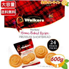 ≪600g≫【Walkers】ウォーカーズ プレミアムショートブレッド ラウンズ 袋 大容量！ウォーカー クッキー 菓子 お菓子 ビスケット ギフト プレゼント バレンタイン ホワイトデー Walkers Premium Shortbread Rounds【costco コストコ コストコ通販】★送料無料★