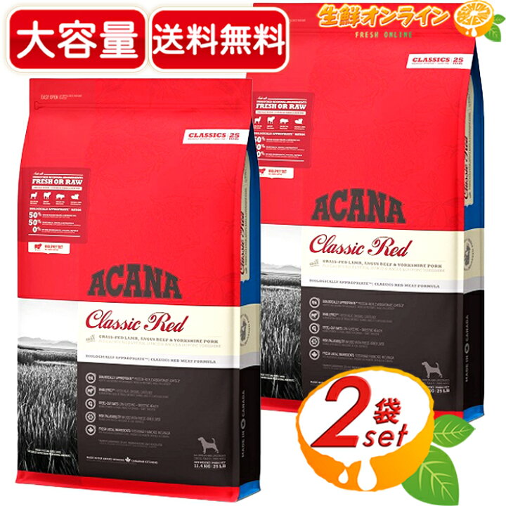 楽天市場】≪9.7kg×2袋セット≫ (正規輸入品)【ACANA CLASSIC】アカナ 