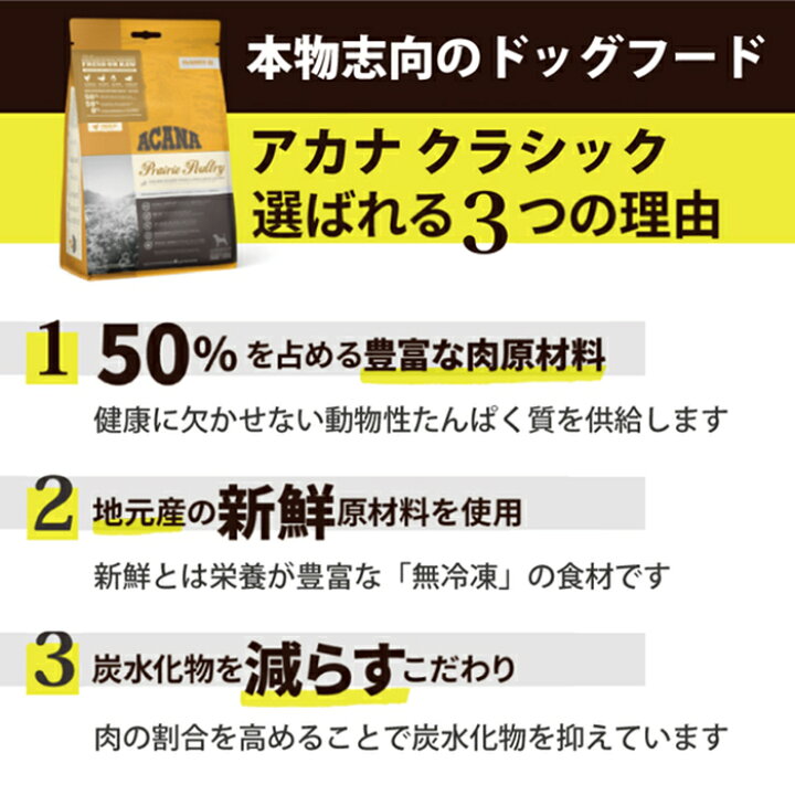 楽天市場】≪9.7kg≫◎大サイズ◎ (正規輸入品)【ACANA CLASSIC 