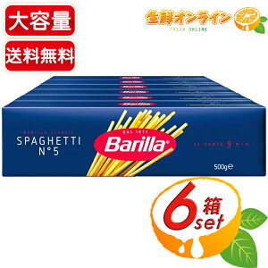 500g×6ZbgyBarillazo XpQbeB No.5 (1.8mm) 3kg e Ɩp ܂Ƃߔ BARILLA SPAGHETTI #5 pX^   XpQeBycostco RXgR RXgRʔ́z