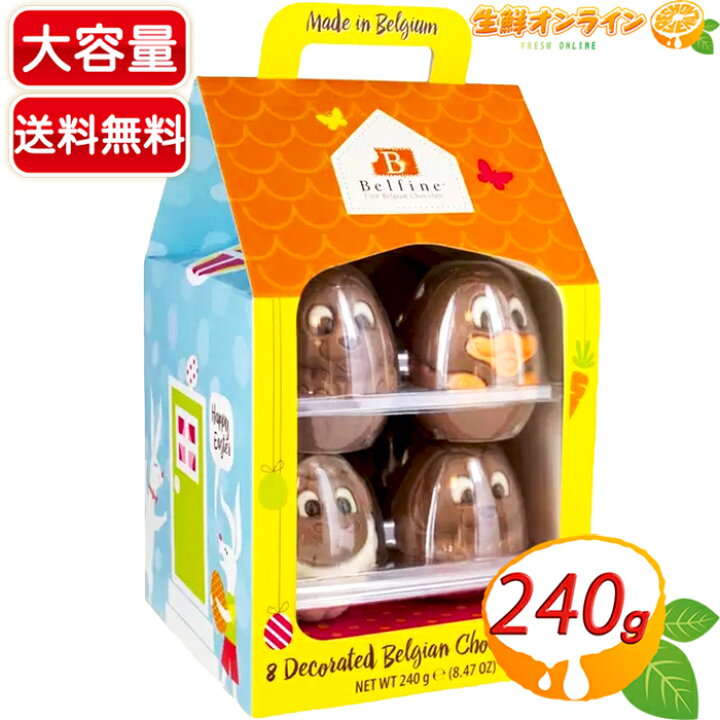 楽天市場 8個入 Belfine ベルフィン イースター エッグ ミルクチョコレート アニマル 卵型チョコ エッグチョコ チョコエッグ ベルファイン Costco コストコ コストコ通販 送料無料 生鮮オンライン Fresh Online