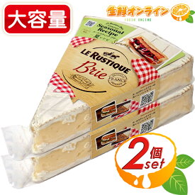 ≪350g×2個セット≫【LE RUSTIQUE】ル・ルスティック ブリー フランス産 白かび 白カビ 熟成 ブリーチーズ 家飲み 宅飲み ホームパーティー 冷蔵食品 クール冷蔵【costco コストコ コストコ通販】