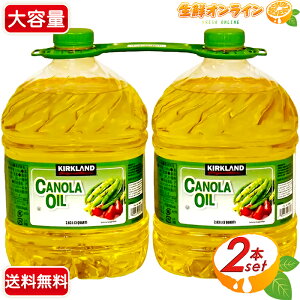 2.6kg×2{ZbgyKIRKLANDzJ[Nh Lm[IC e Ɩp ۑY Ȃ˖ ؎ Lm[ Hp T_ J[NhVOl`[ Kirkland Signature Canola