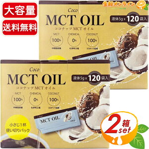 v240ܓyMCT OILzRRibcMCTIC 600g(5g×120ܓ) e! Coco MCT OIL ֗Ȍ^Cv XeBbN^Cv  RRibcR100% RRibc MCT IC bR _CGbg