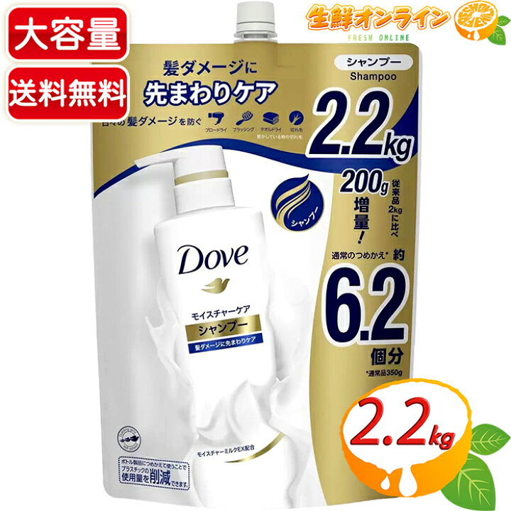 楽天市場】≪2.2kg≫【Dove】ダヴ モイスチャーケア シャンプー 詰替え 