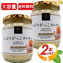 ≪455g×2個セット≫【久世福商店】いぶりがっこタルタル 半固体状ドレッシング タルタルソース ◎ポリポリ食感がクセになる◎ 大容量 いぶりがっこ 燻製 漬物 大根 サンクゼール【costco コストコ コストコ通販】★送料無料★