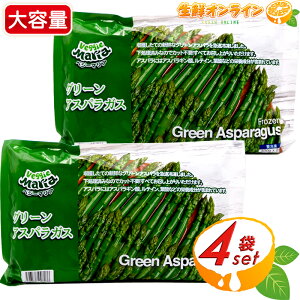 400g×4ܓyVeggie MariazxW[}A Ⓚ O[ AXpKX 800g(400g×2ܓ) eʁI֗ŔAXpKX Frozen Green Asparagus ⓀHi Ⓚ xW[}A AXp