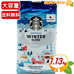 1.13kgySTARBUCKSzX^[obNX EB^[uh  M[R[q[ X^o EC^[uh 蓤 R[q[ STARBUCKS Winter Blendycostco RXgR RXgRʔ́z