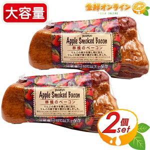 700gO×2ZbgyċvzAbvX[Nx[R ܂݂ɍō ь̃x[R 񂲉ʏ` x[R  ؓ  ē HHi ċvH BBQ Apple Smoked Bacom N[