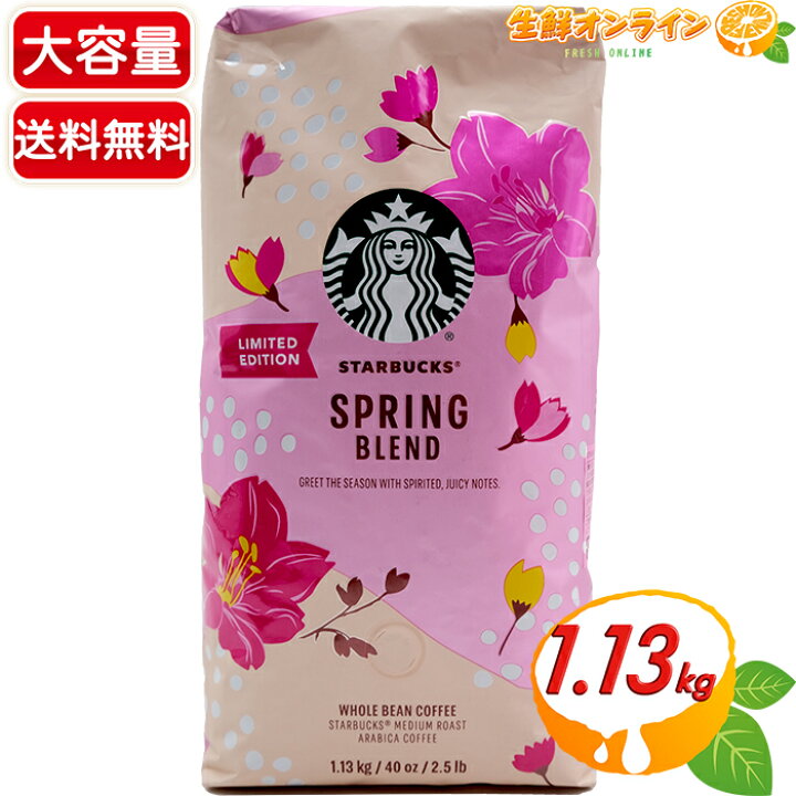 楽天市場】≪1.13kg≫【STARBUCKS】スターバックス スプリングブレンド  