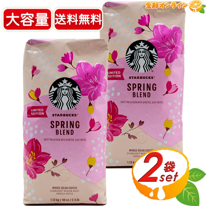 楽天市場】【STARBUCKS】スターバックス スプリングブレンド (豆) 1.13 