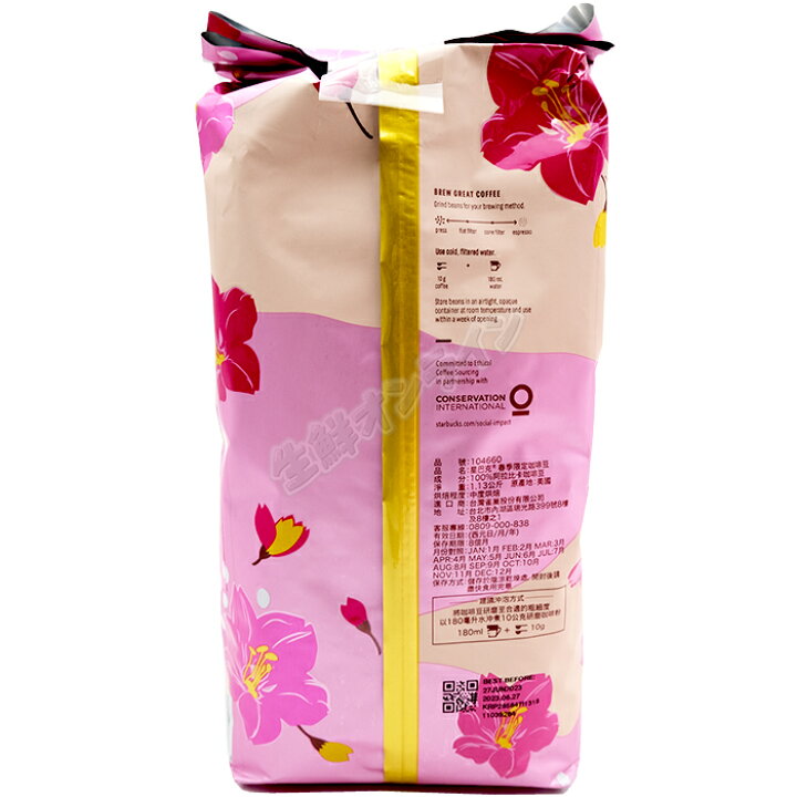 楽天市場】≪1.13kg≫【STARBUCKS】スターバックス スプリングブレンド  