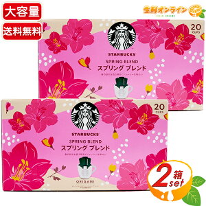 ��20�t��×2���Z�b�g��ySTARBUCKS�z�X�^�[�o�b�N�X �I���K�~ �X�v�����O�u�����h �p�[�\�i���h���b�v�R�[�q�[ �� 180g (9g×20��) �~�f�B�A�����[�X�g �R�[�q�[ ���ה҂� �X�^�o �X�v�����O�u����