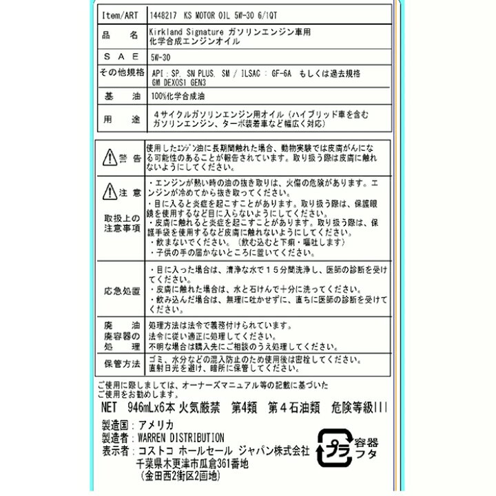 楽天市場】≪0.95L×12本≫【KIRKLAND】カークランド エンジンオイル 