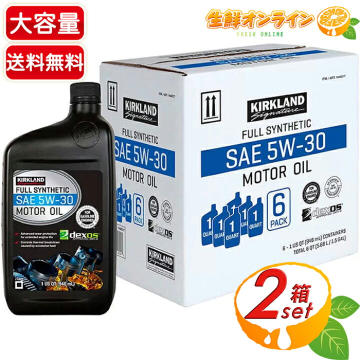 楽天市場】≪0.95L×12本≫【KIRKLAND】カークランド エンジンオイル 