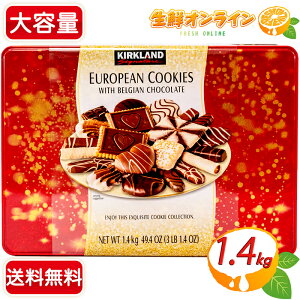 1.4kgyKIRKLANDzJ[Nh [sA NbL[ A\[g  e rXPbg NbL[ lߍ킹 َq  o^C zCgf[ NX}X Mtg Kirkland Signature Europ